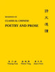 Book cover of: Readings in Classical Chinese Poetry and Prose. By: Naiying Yuan