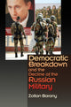 Book cover of: Democratic Breakdown and the Decline of the Russian Military. By: Zoltan D. Barany, Zoltan Barany