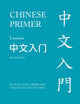 Book cover of: Chinese Primer, Volumes 1-3 (Pinyin). By: Ta Tuan Chen