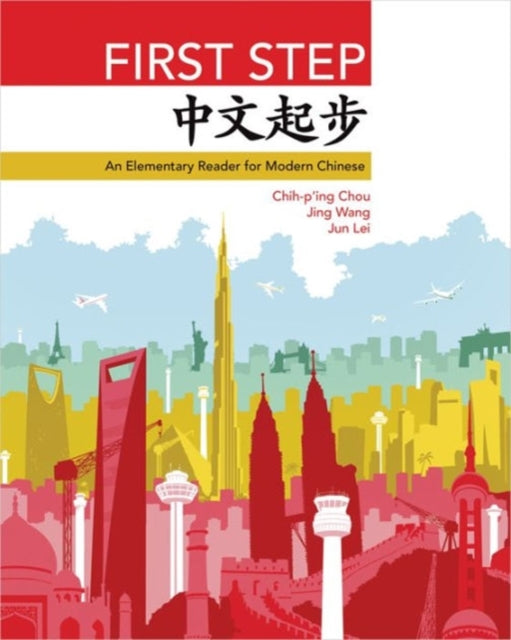 Book cover of: First Step. By: Chih-p'ing Chou