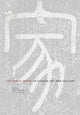 Book cover of: Family Model in Chinese Art and Culture. By: Jerome Silbergeld
