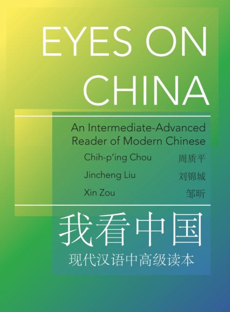 Book cover of: Eyes on China. By: Jincheng Liu