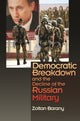 Book cover of: Democratic Breakdown and the Decline of the Russian Military. By: Zoltan Barany