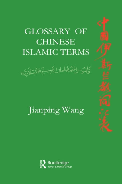 Book cover of: Glossary of Chinese Islamic Terms. By: Jiangping Wang