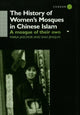 Book cover of: History of Women's Mosques in Chinese Islam