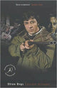 Book cover of: Straw Dogs. By: Gordon M. Williams