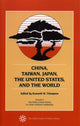 Book cover of: China, Taiwan, Japan, the United States and the World. By: Kenneth W. Thompson
