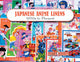 Book cover of: Japanese Anime Linens. By: Anita Yasuda