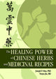 Book cover of: Healing Power of Chinese Herbs and Medicinal Recipes. By: Joseph P. Hou