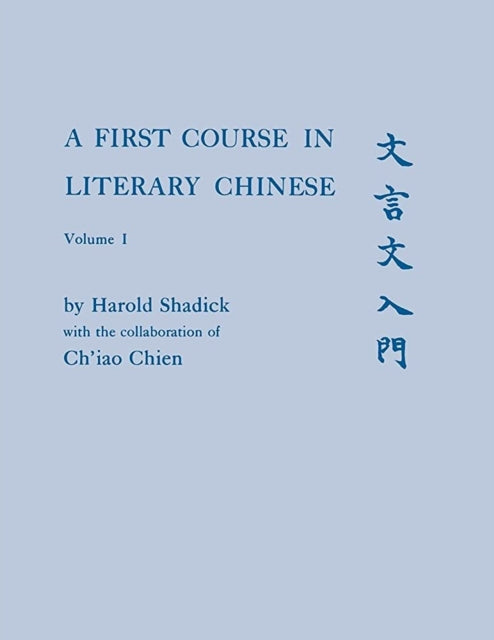 Book cover of: First Course in Literary Chinese