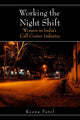 Book cover of: Working the Night Shift. By: Reena Patel