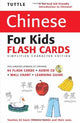 Book cover of: Tuttle Chinese for Kids Flash Cards Kit Vol 1 Simplified Ed