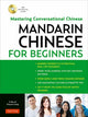 Book cover of: Mandarin Chinese for Beginners. By: Yi Ren