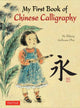 Book cover of: My First Book of Chinese Calligraphy. By: Guillaume Olive