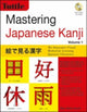 Book cover of: Mastering Japanese Kanji. By: Glen Nolan Grant