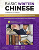 Book cover of: Basic Written Chinese. By: Cornelius C. Kubler