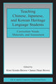 Book cover of: Teaching Chinese, Japanese, and Korean Heritage Language Students