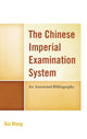 Book cover of: Chinese Imperial Examination System. By: Rui Wang