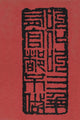 Book cover of: Mao Tse-Tung & I Were Beggars. By: Siao-Yu