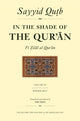 Book cover of: In the Shade of the Qur'an Vol. 15 (Fi Zilal al-Qur'an). By: Sayyid Quṭb