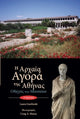 Book cover of: Athenian Agora. By: Laura Gawlinski