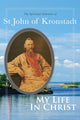 My Life in Christ, The Spiritual Journals of St John of Kronstadt 9780884654476 Ivan Ilyich Sergiev