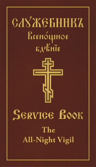 Book cover of: All-Night Vigil. By: Holy Trinity Monastery