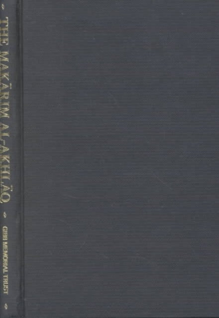 Book cover of: Makarim al-Akhlaq. By: T. Gandjei