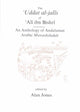 Book cover of: Uddat al-Jalis of Ibn Bishri. By: Alan Jones