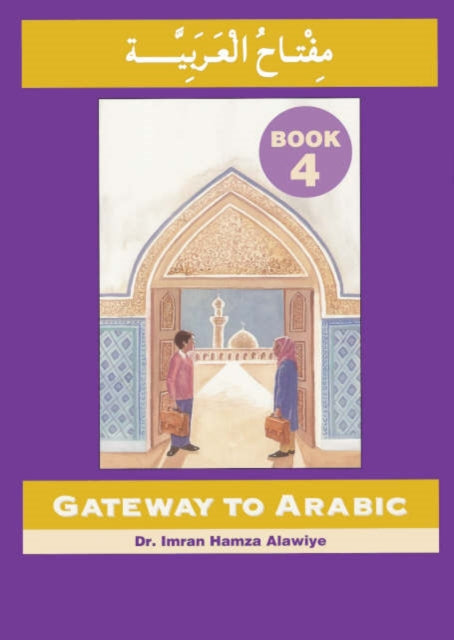 Book cover of: Gateway to Arabic. By: Imran Alawiye