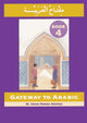 Book cover of: Gateway to Arabic. By: Imran Alawiye
