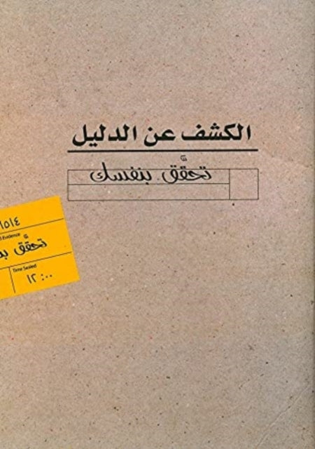 Book cover of: Uncover Luke Seeker Bible Study Guide: Arabic Edition. By: UCCF