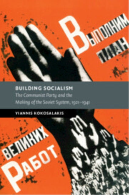Book cover of: Building Socialism. By: Yiannis Kokosalakis