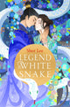Book cover of: Legend of the White Snake. By: Sher Lee