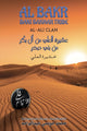 Book cover of: Al Bakr Bani Sakhar Tribe ????? ????? ?? ?? ??? ?? ??? ???