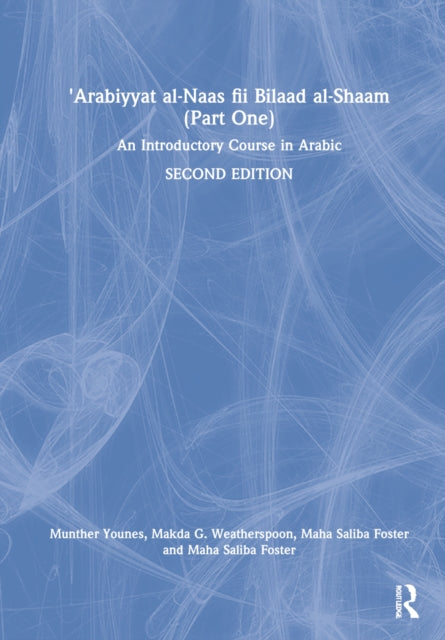 Book cover of: 'Arabiyyat al-Naas (Part One). By: Munther Abdullatif Younes