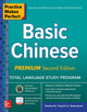 Book cover of: Practice Makes Perfect: Basic Chinese, Premium Second Edition. By: Xiaozhou Wu