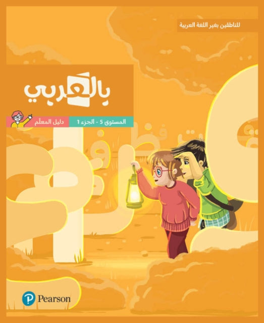 Book cover of: BilArabi for Non-Native Speakers Teacher Guide Grade 5 Volume 1. By: Hanada Taha