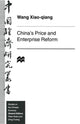 Book cover of: China’s Price and Enterprise Reform. By: Wang Xiao-qiang