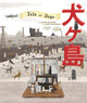 Book cover of: Wes Anderson Collection: Isle of Dogs. By: Lauren Wilford