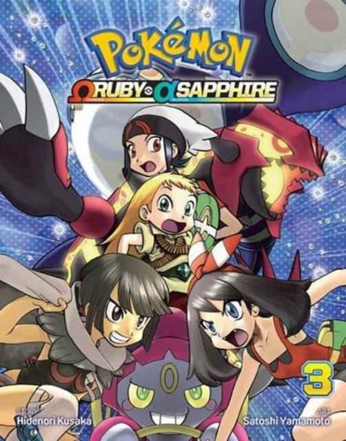 Book cover of: Pokemon Omega Ruby & Alpha Sapphire, Vol. 3. By: 日下秀憲 [Hidenori Kusaka]