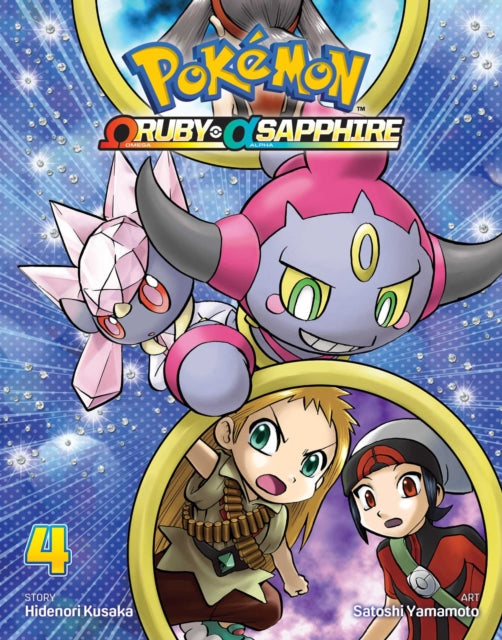 Book cover of: Pokemon Omega Ruby & Alpha Sapphire, Vol. 4. By: 日下秀憲 [Hidenori Kusaka]