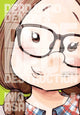 Book cover of: Dead Dead Demon's Dededede Destruction, Vol. 4. By: Inio Asano