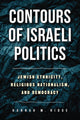 Book cover of: Contours of Israeli Politics. By: Hannah M. Ridge