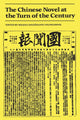 Book cover of: Chinese Novel at the Turn of the Century. By: Milena Dolezelova-Velingerova