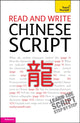 Book cover of: Read and write Chinese script: Teach Yourself. By: Song Lianyi