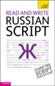 Book cover of: Read and Write Russian Script: Teach yourself
