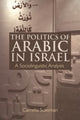 Book cover of: Politics of Arabic in Israel. By: Camelia Suleiman