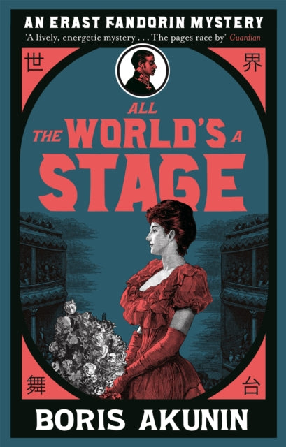 Book cover of: All The World's A Stage. By: Akunin Boris
