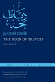 Book cover of: Book of Travels. By: Ḥannā Diyāb